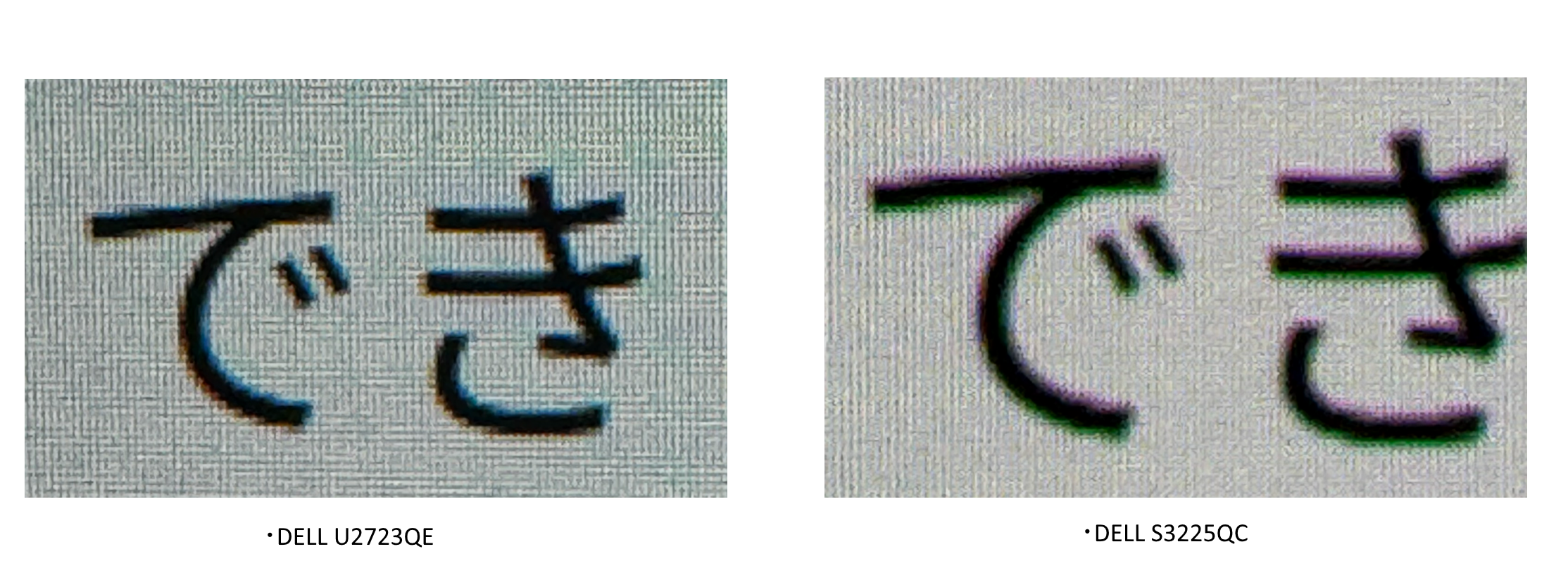 テキストフリンジを示した写真