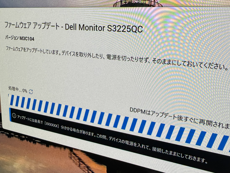 ファームウェアアップデートをしている写真